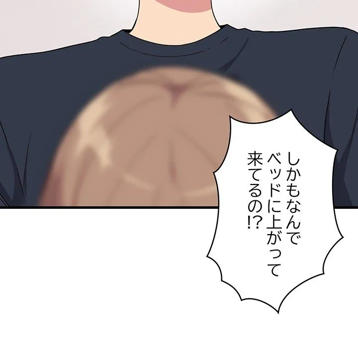 ページ 12 — 第0話