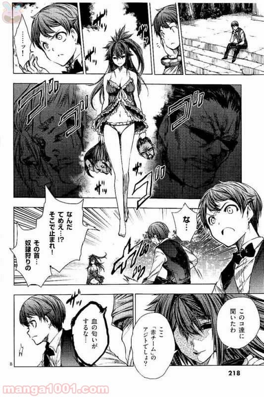 ページ 8 — 第54.5話
