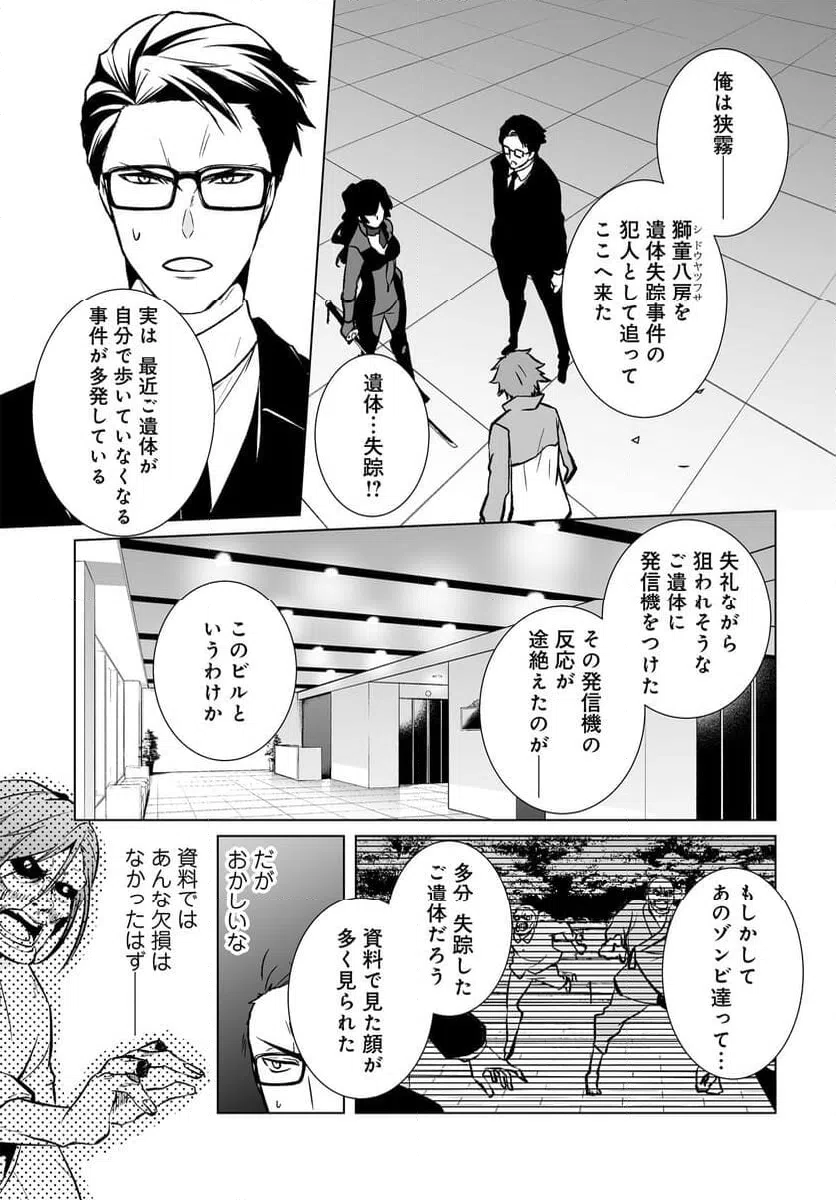 ページ 15 — 第17話