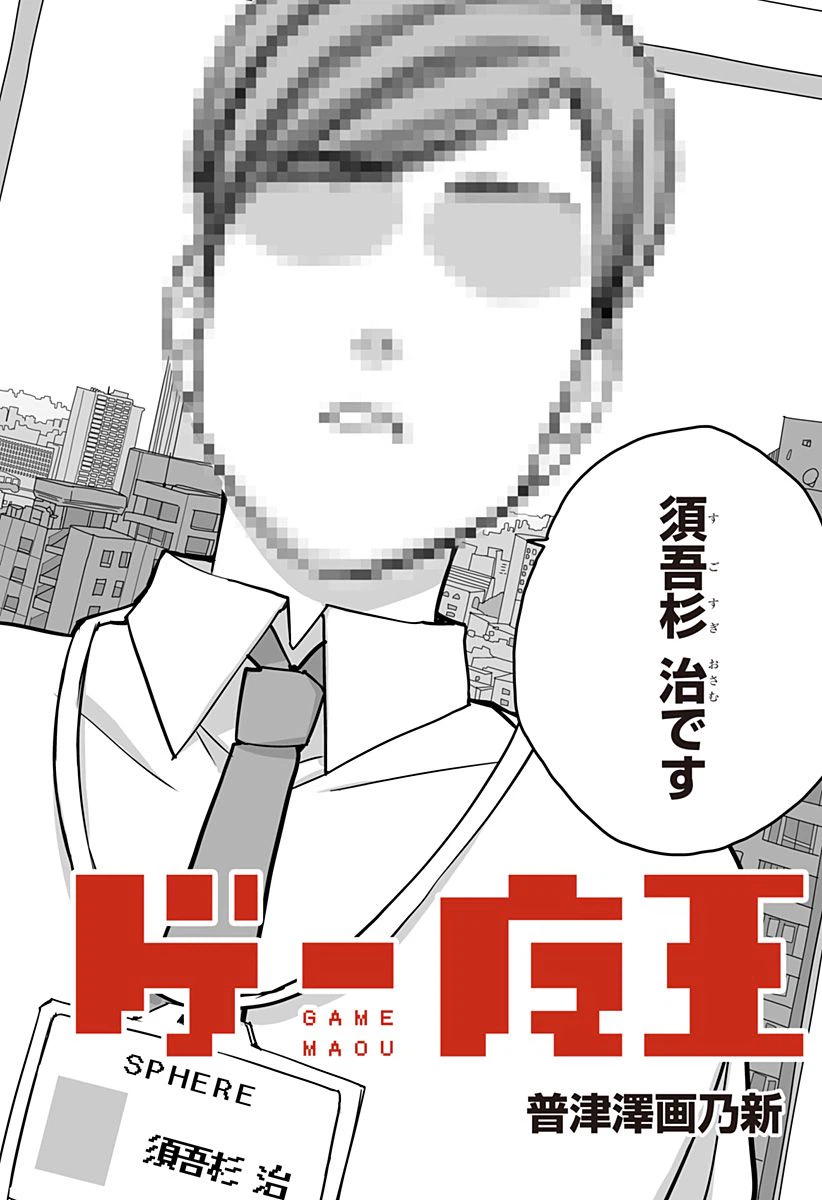 ページ 6 — 第17話