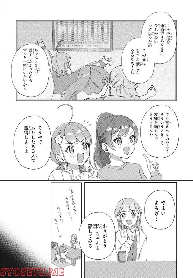 ページ 17 — 第12.1話
