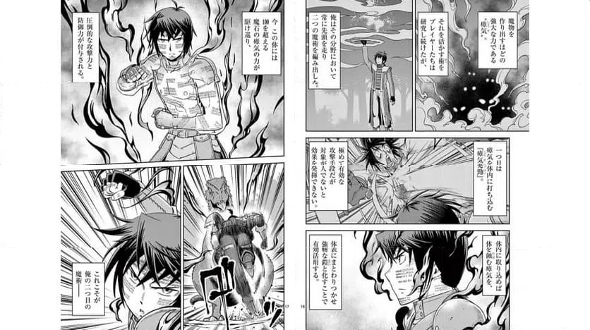 ページ 9 — 第23話