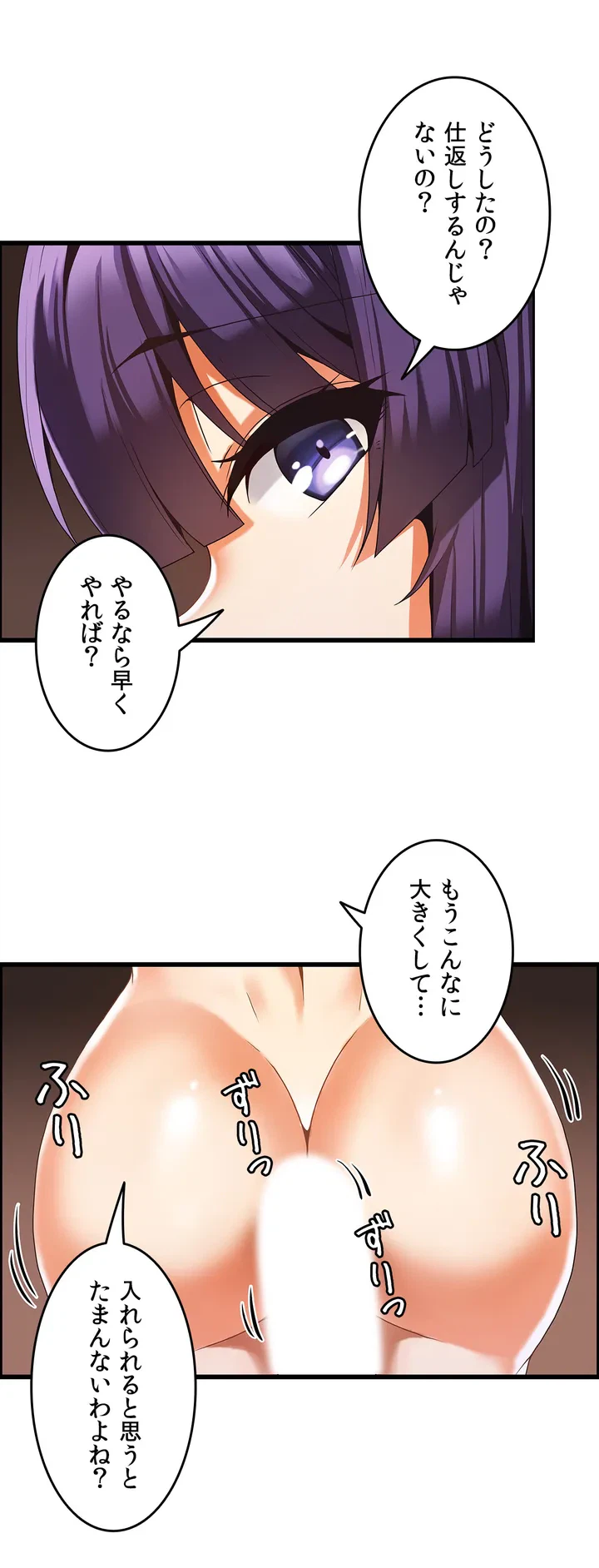 ページ 14 — 第3話