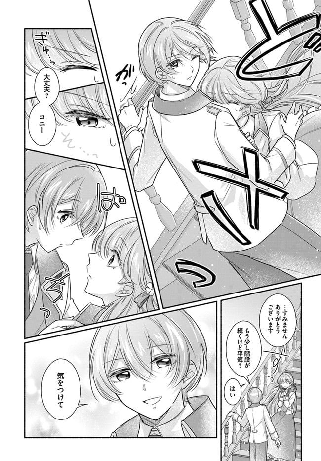 ページ 9 — 第5.2話