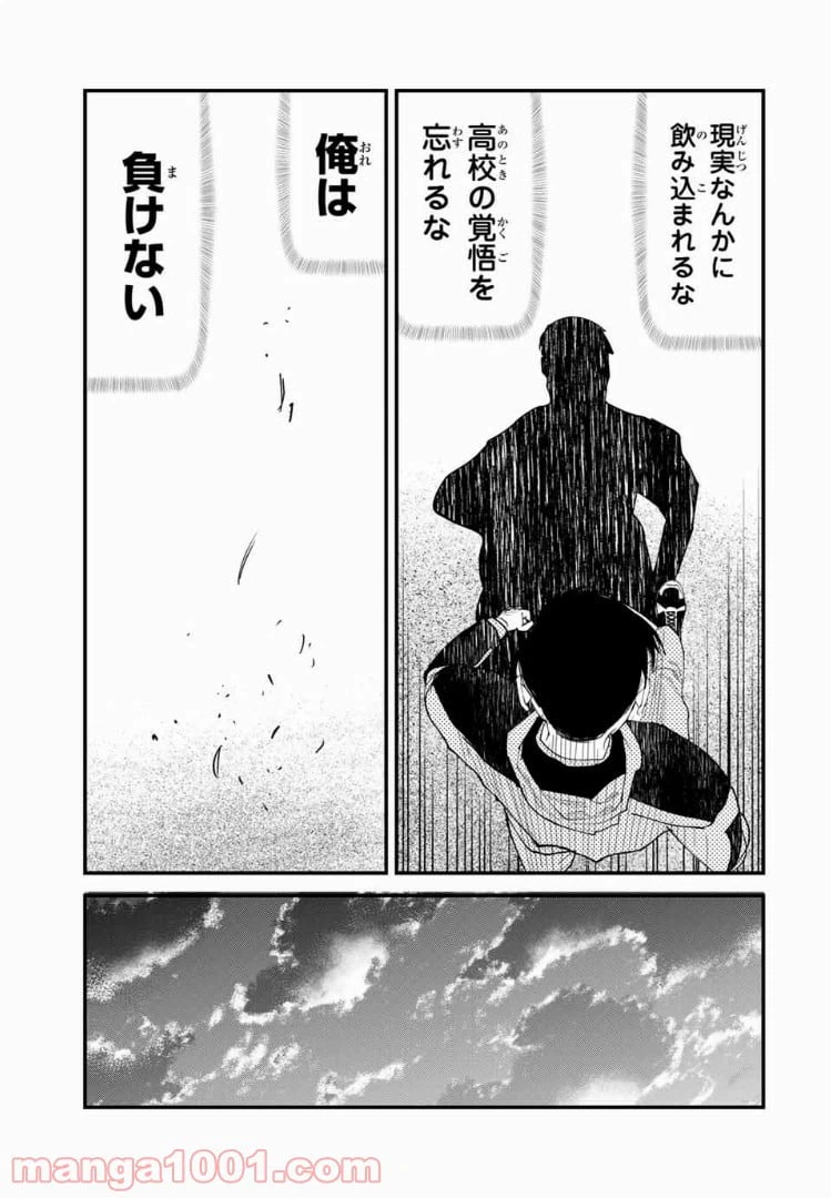 ページ 15 — 第33話