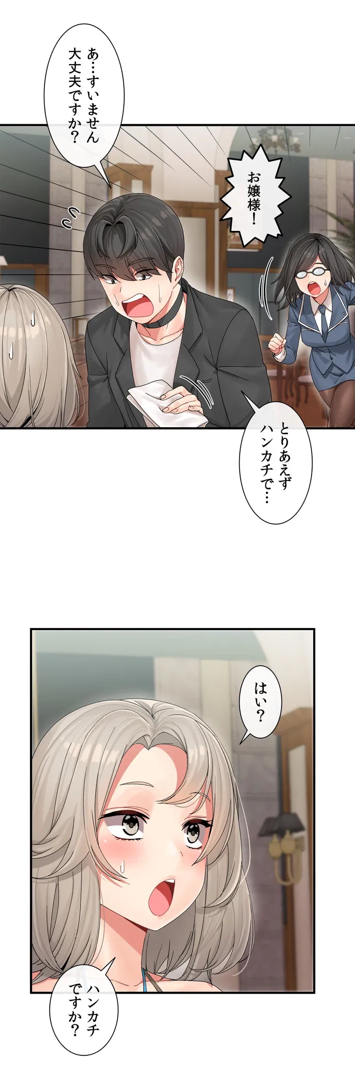ページ 39 — 第4話