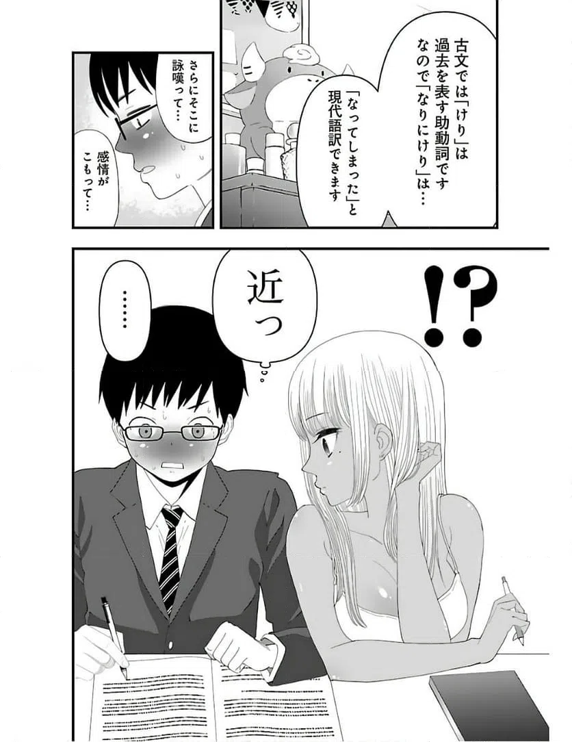ページ 6 — 第2話