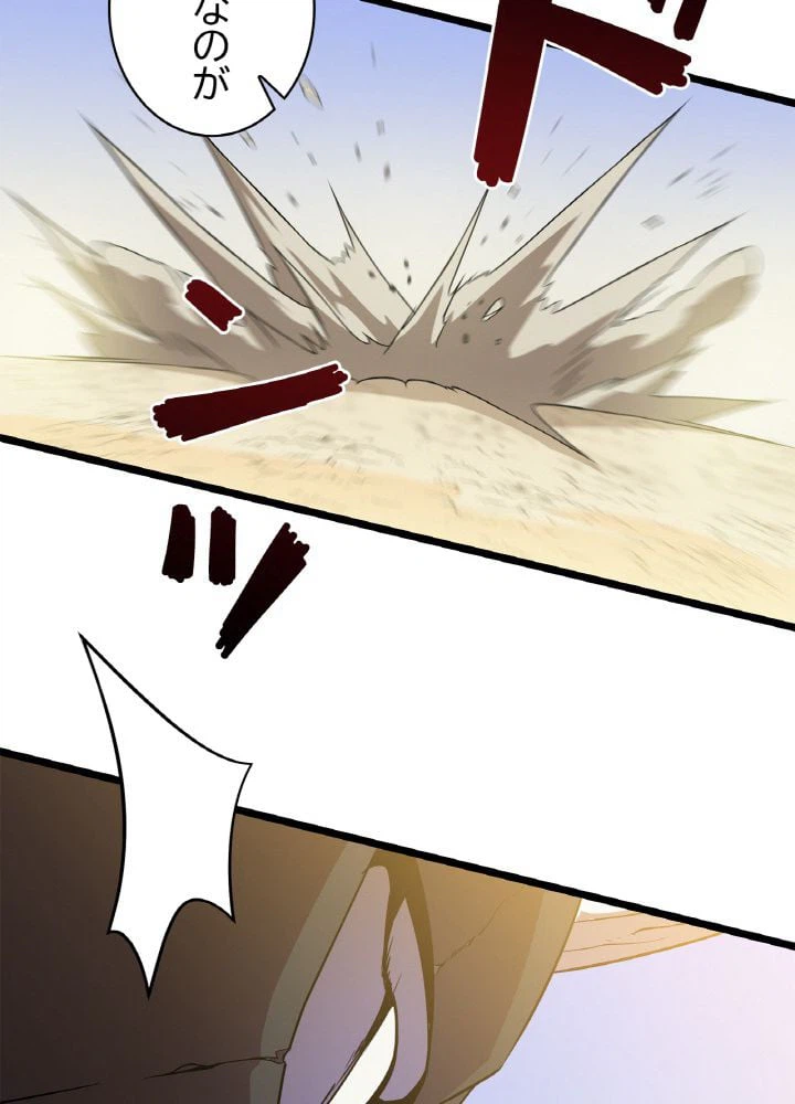ページ 15 — 第86話