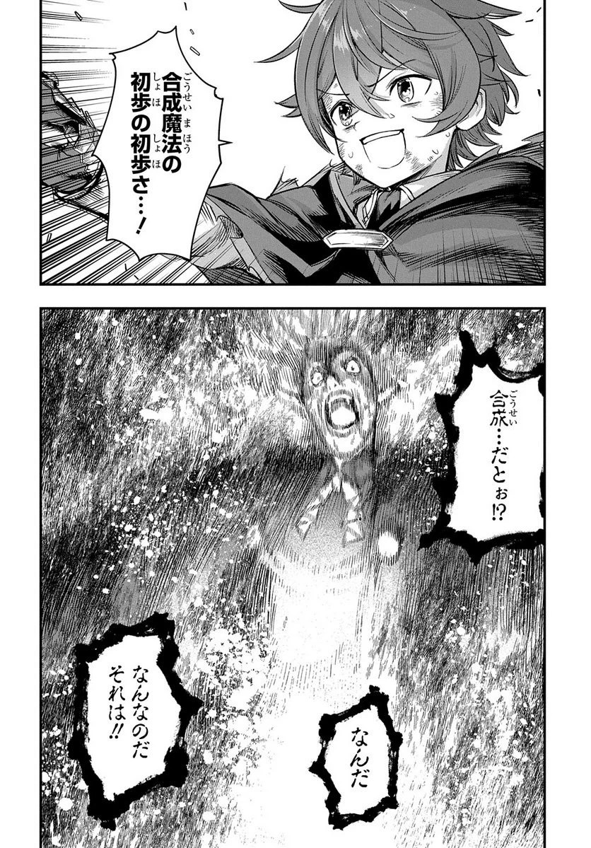 ページ 6 — 第18話