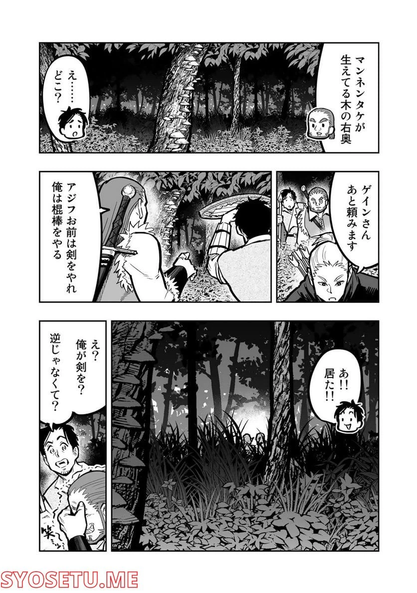 ページ 4 — 第3.2話