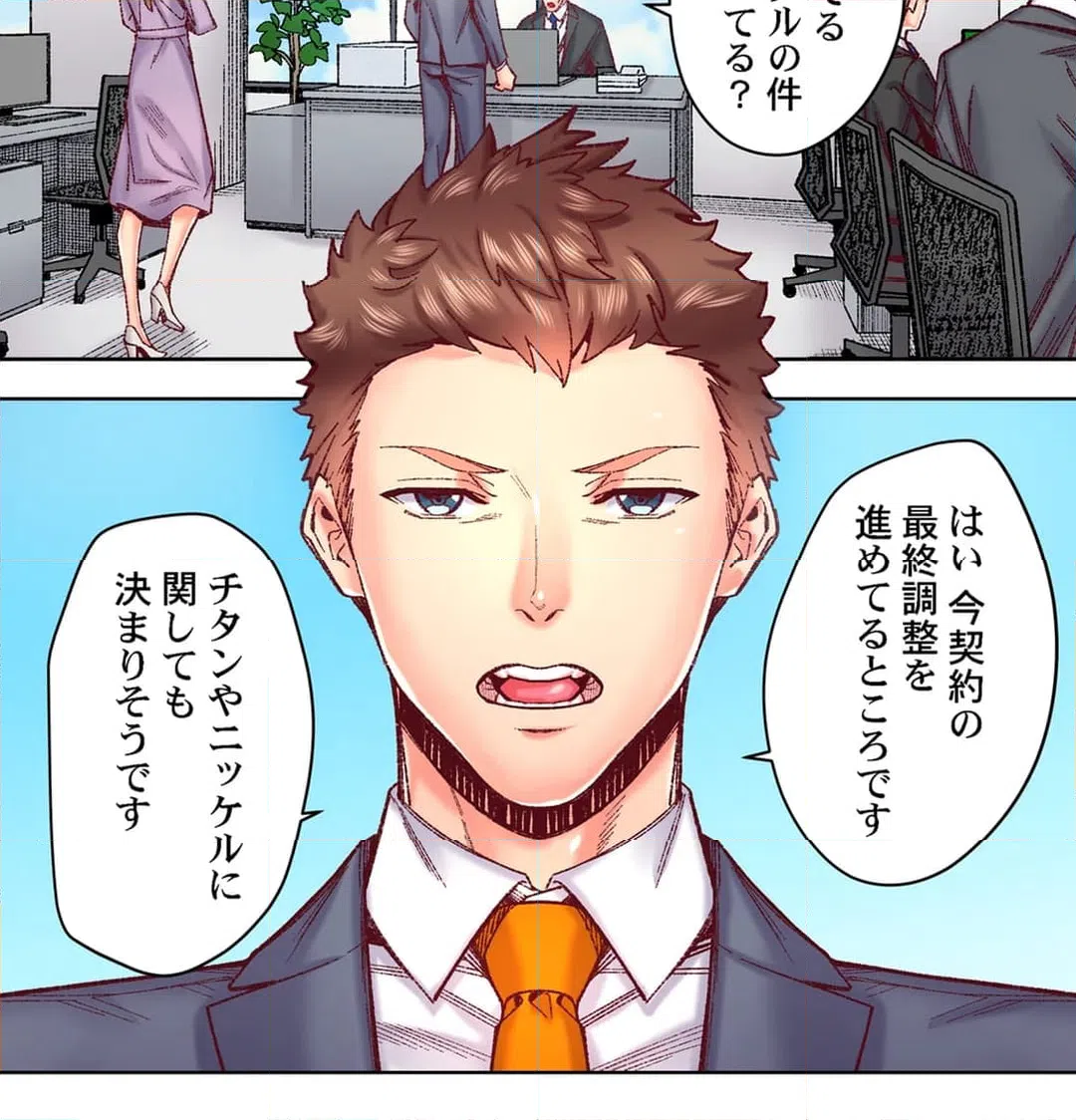 ページ 26 — 第90話