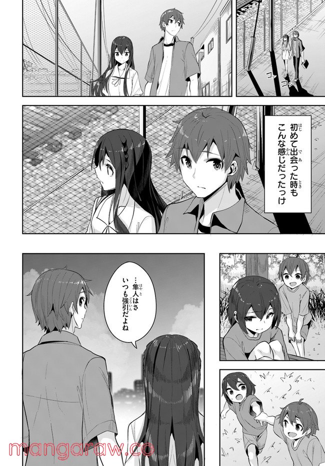 ページ 18 — 第10話