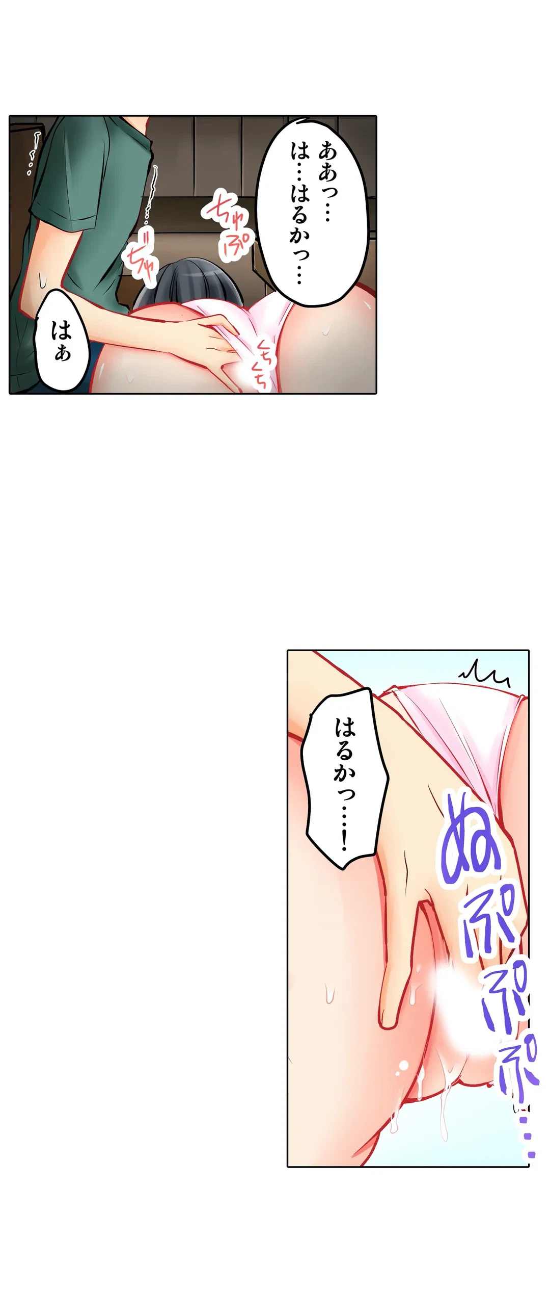 ページ 5 — 第13話
