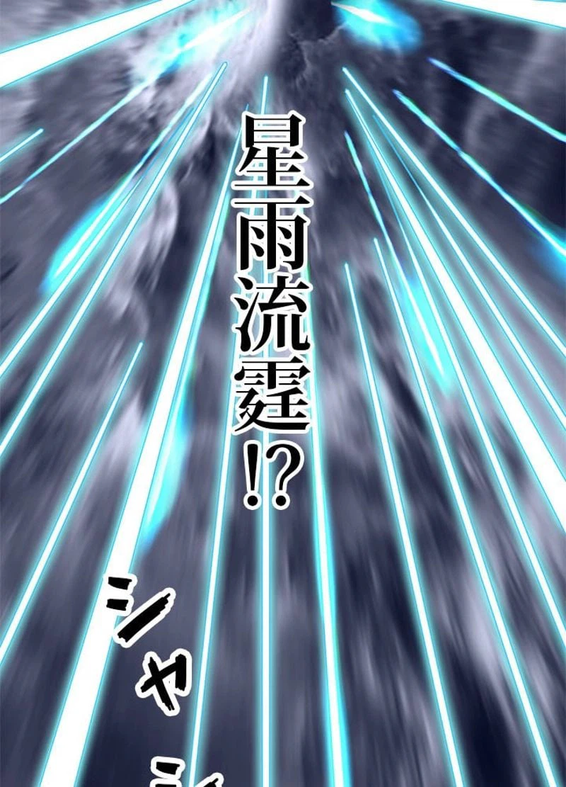ページ 12 — 第234話