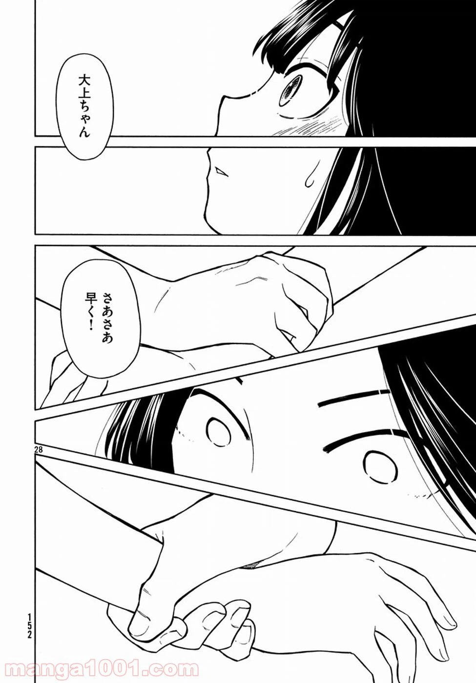 ページ 28 — 第14話