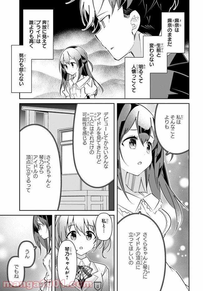 ページ 13 — 第17話