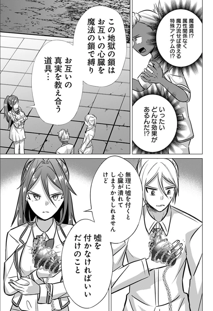 ページ 7 — 第29話