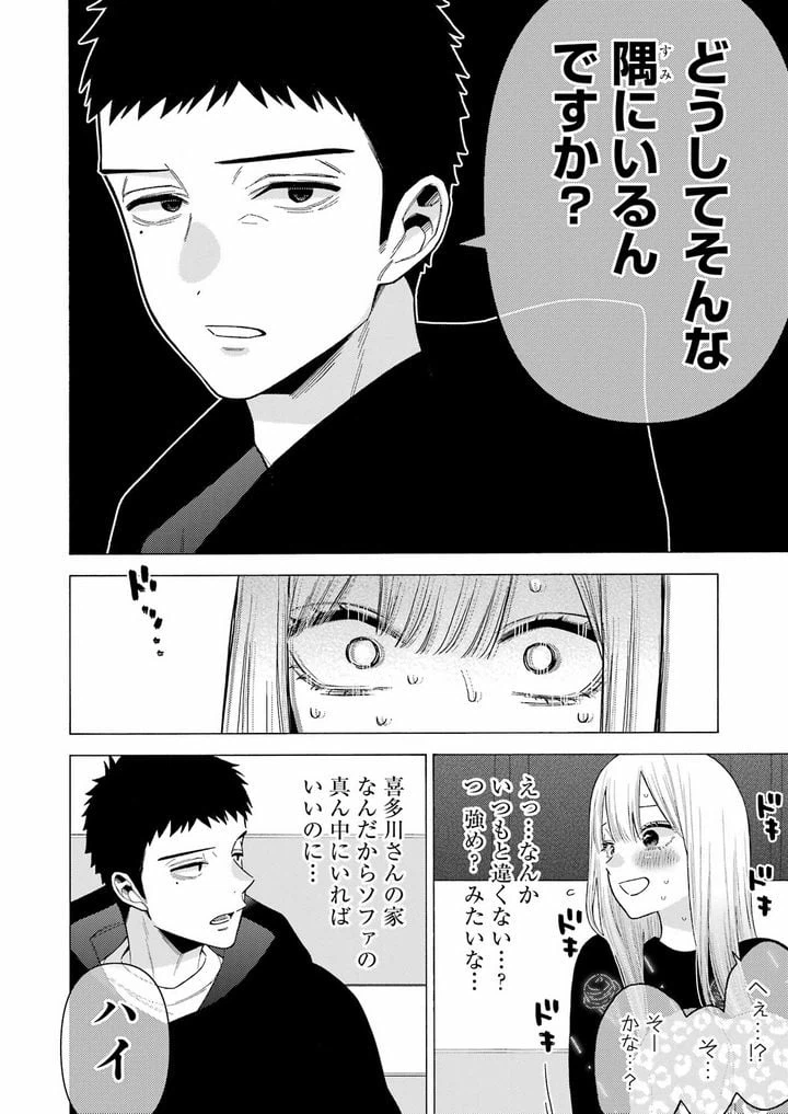 ページ 10 — 第75話