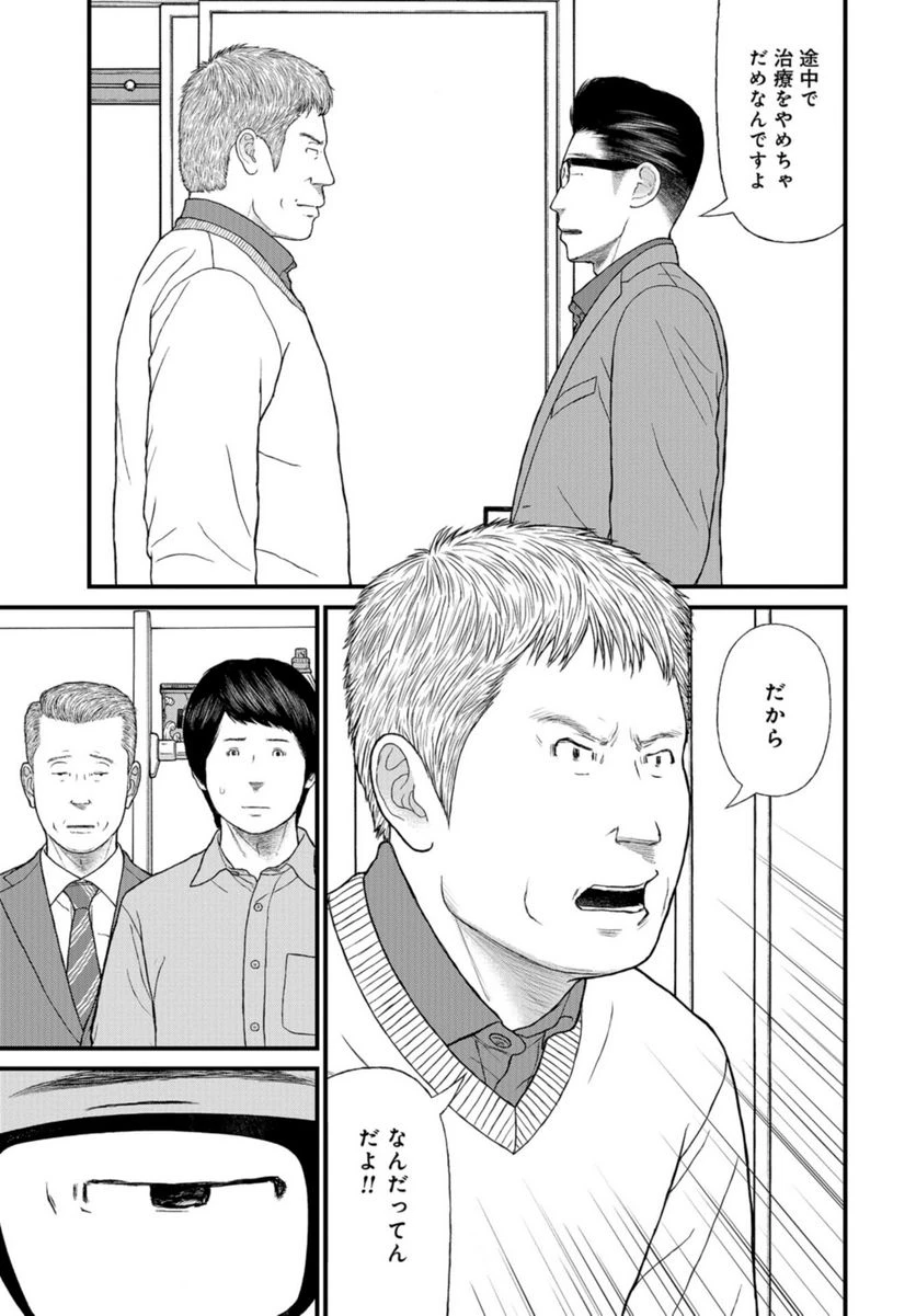 ページ 19 — 第68話