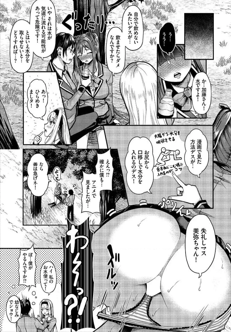 ページ 5 — 第2話