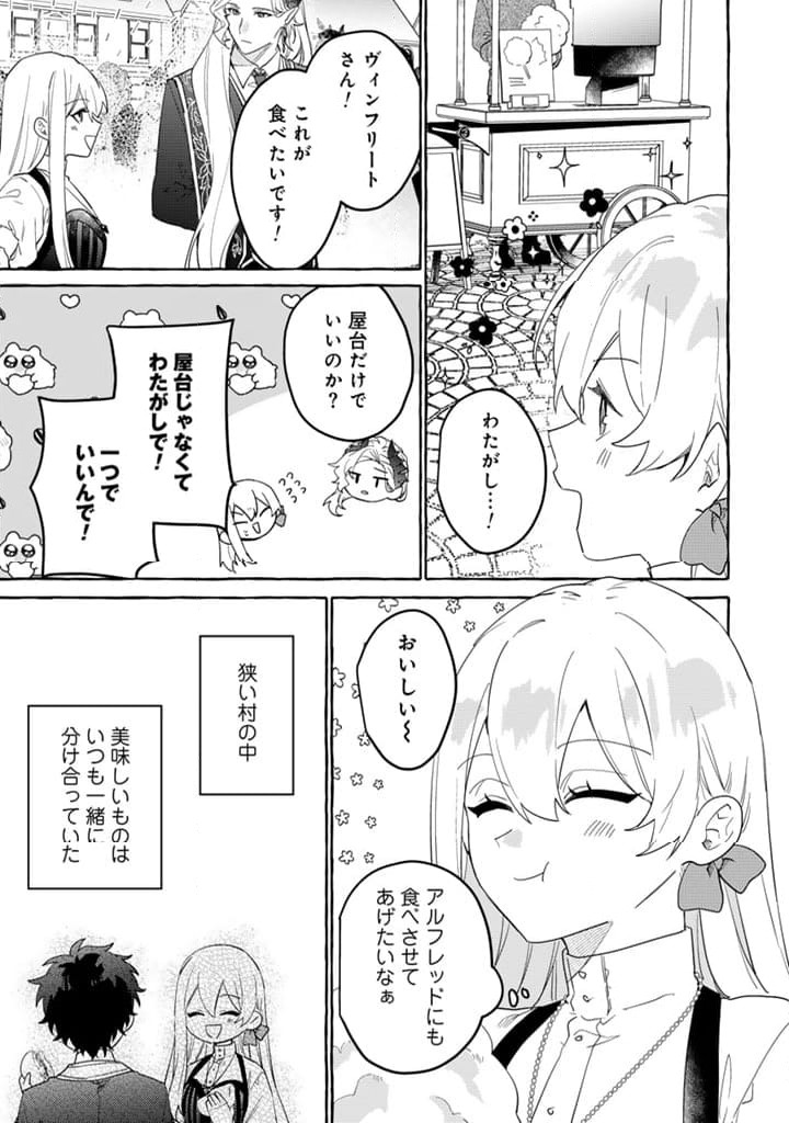 ページ 5 — 第13.1話