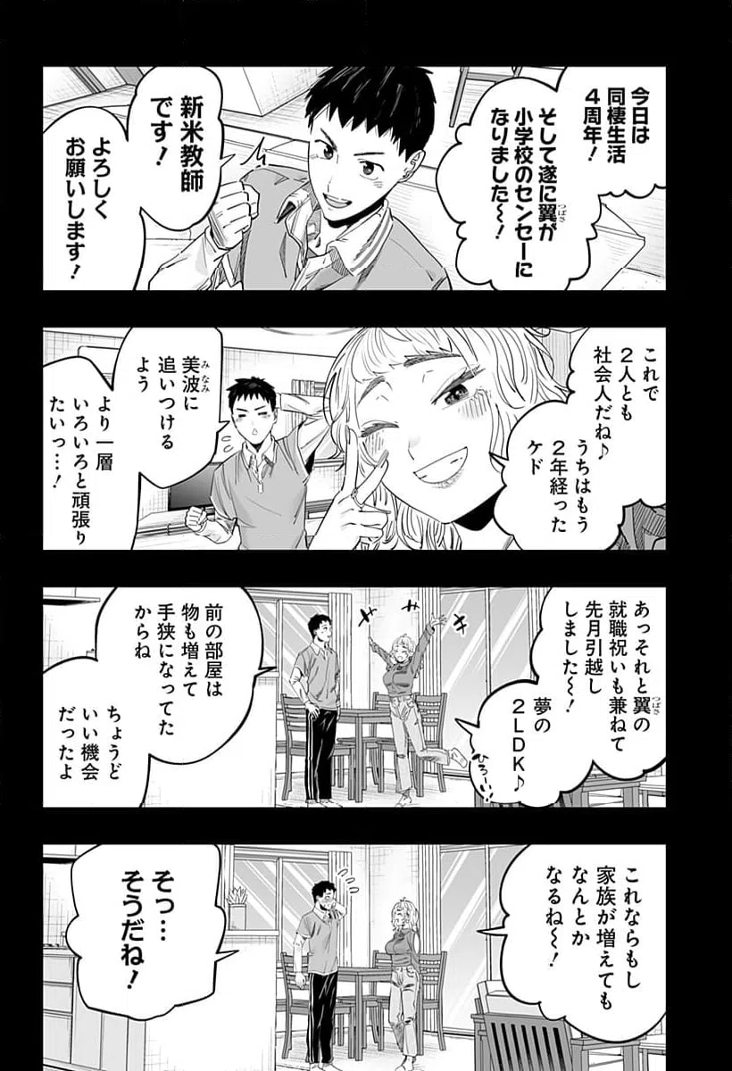 ページ 8 — 第118話