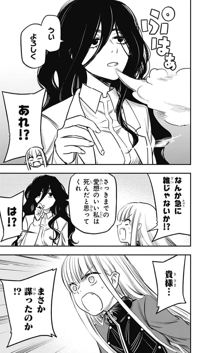 ページ 21 — 第19話