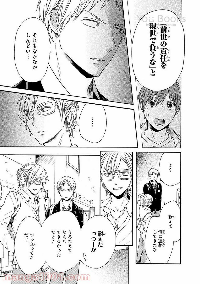 ページ 7 — 第60話