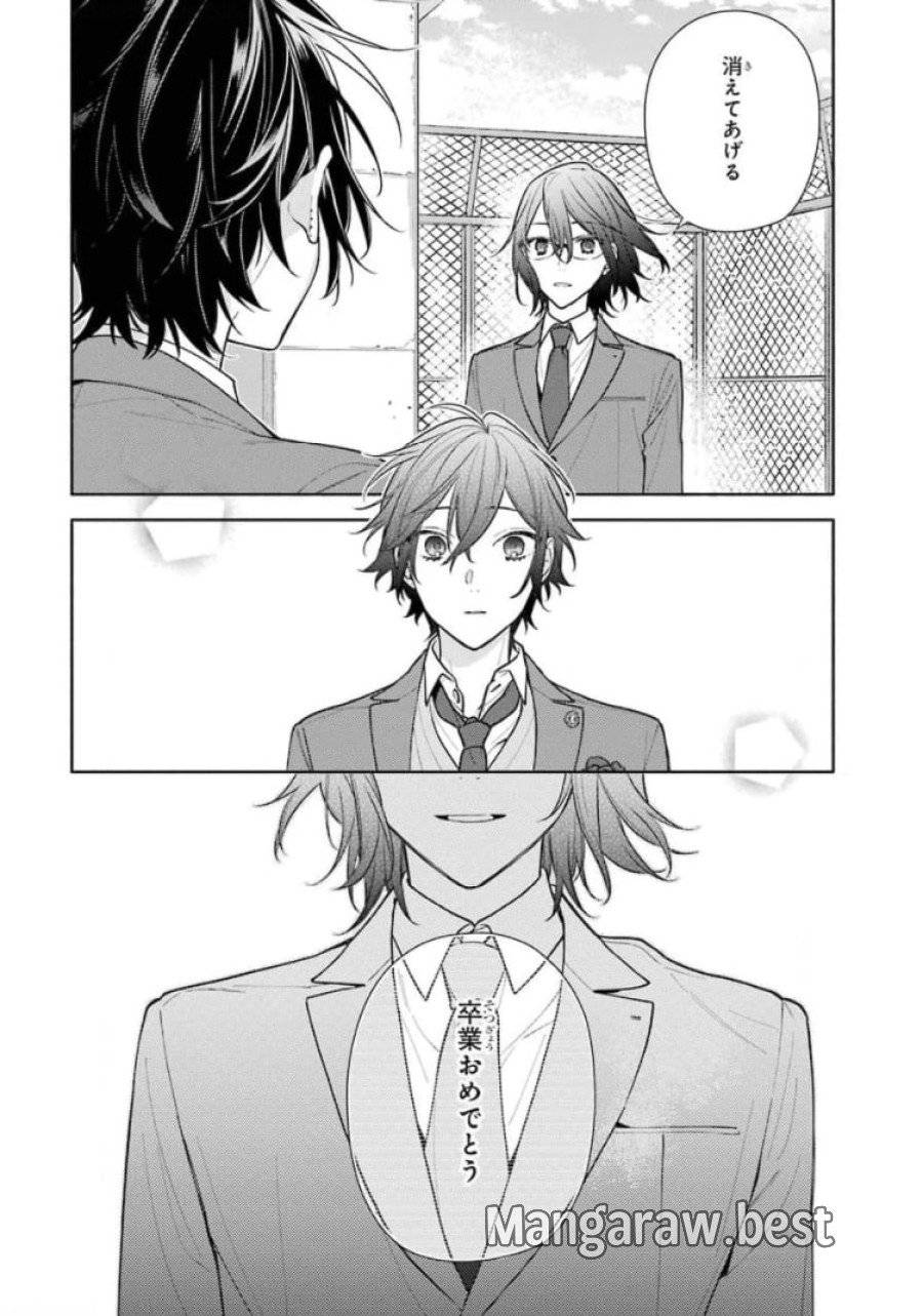 ページ 14 — 第122話