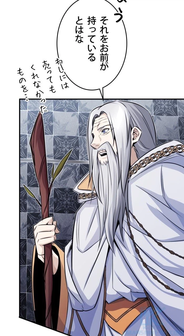 ページ 5 — 第77話