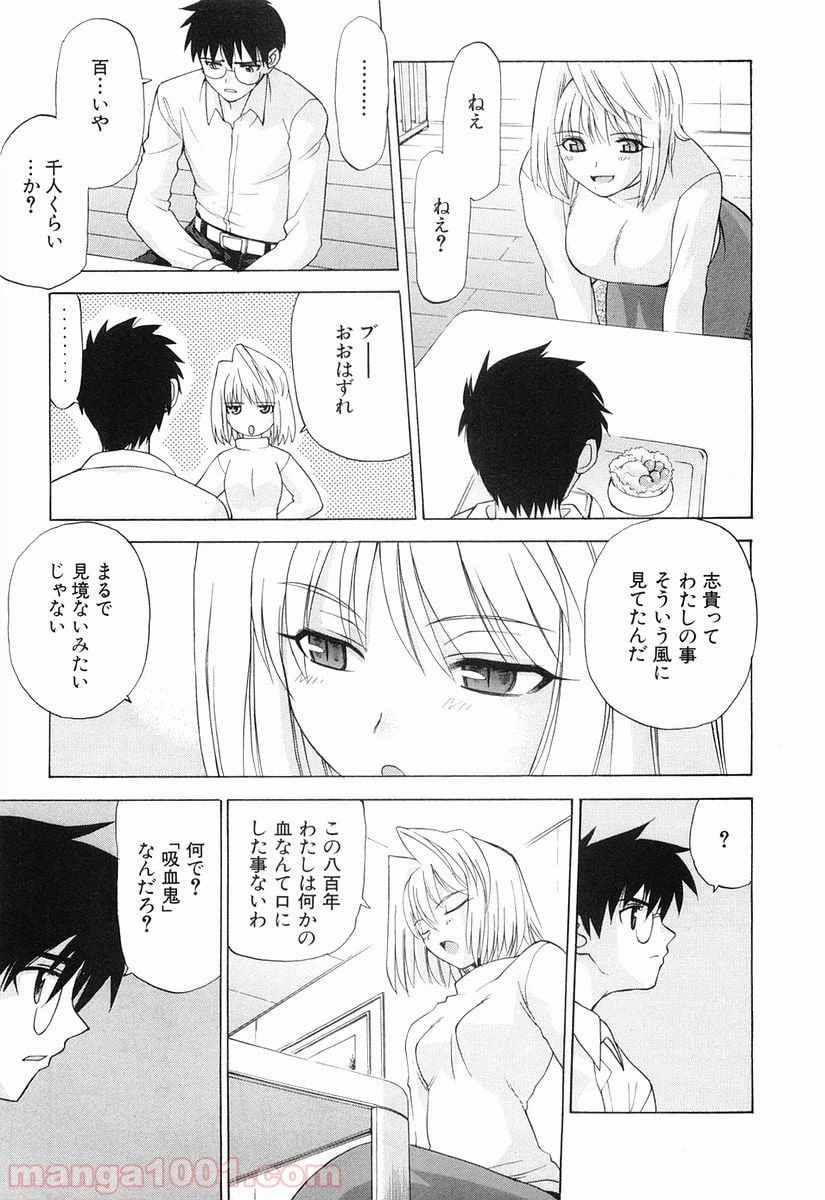 ページ 12 — 第8話
