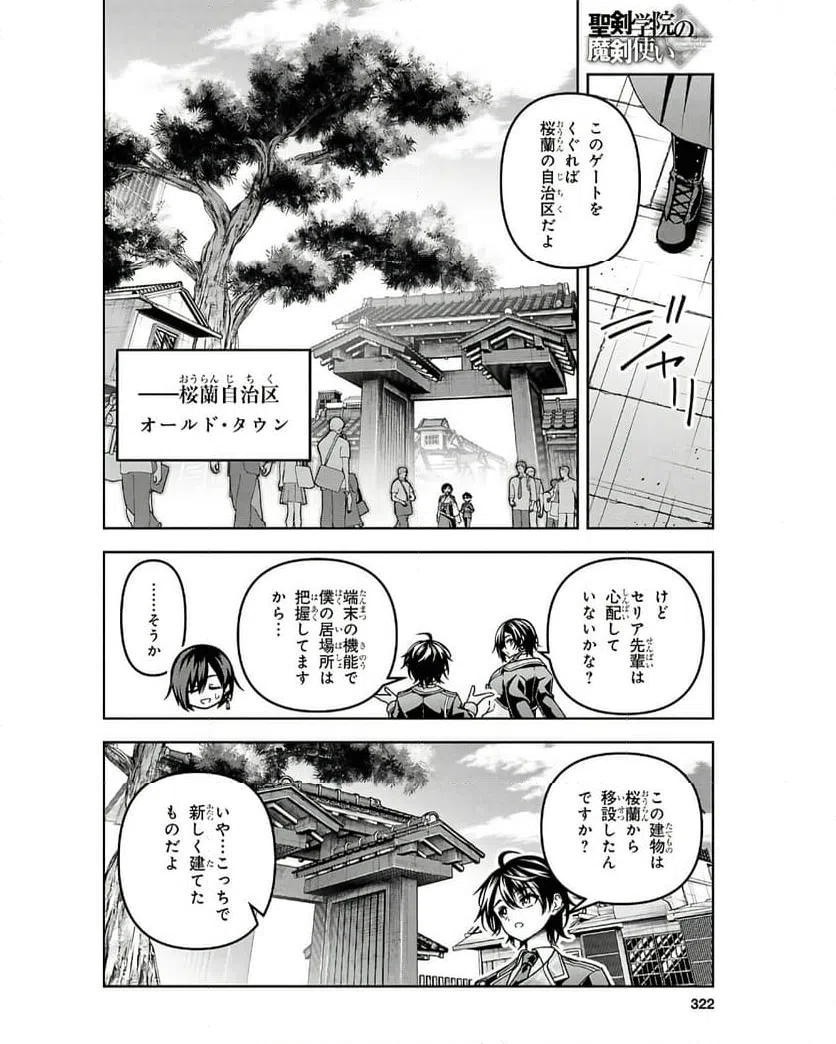 ページ 12 — 第52話