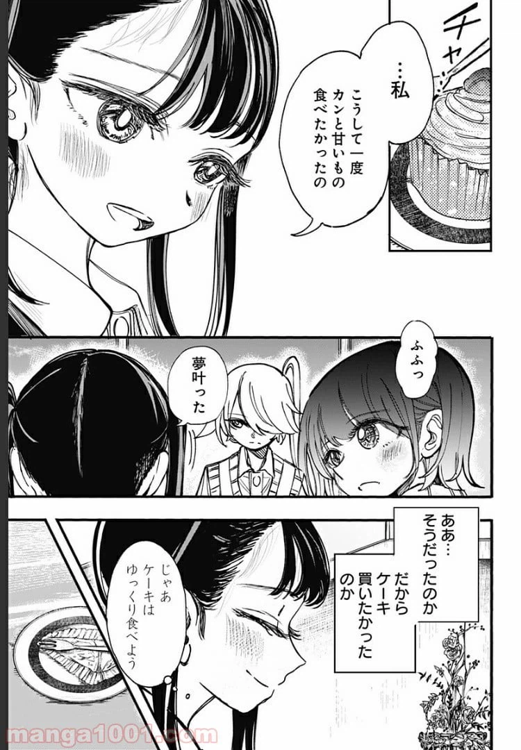 ページ 13 — 第14話