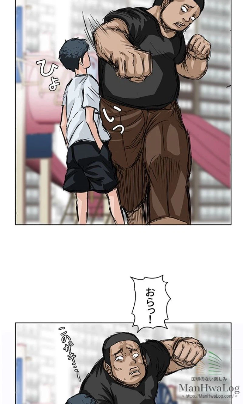 ページ 20 — 第1話