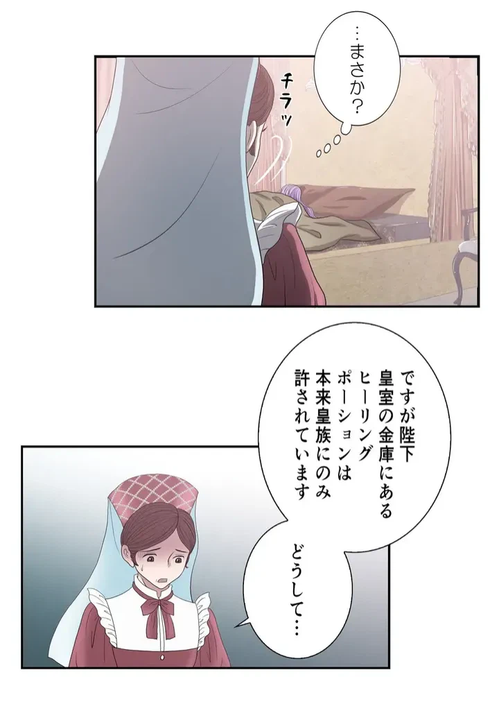 ページ 17 — 第5話