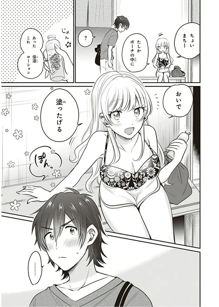 ページ 13 — 第22話