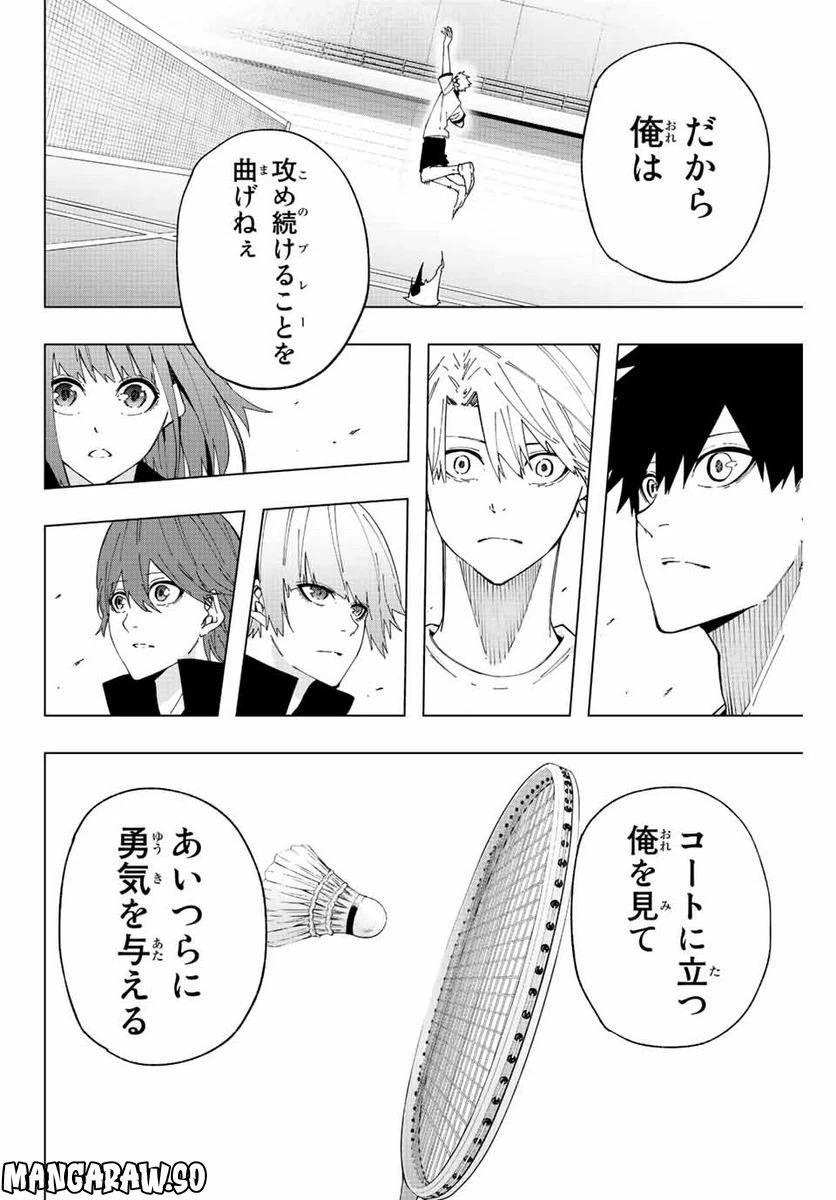 ページ 12 — 第20話