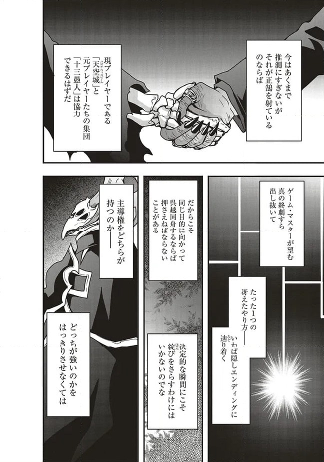 ページ 10 — 第55.1話