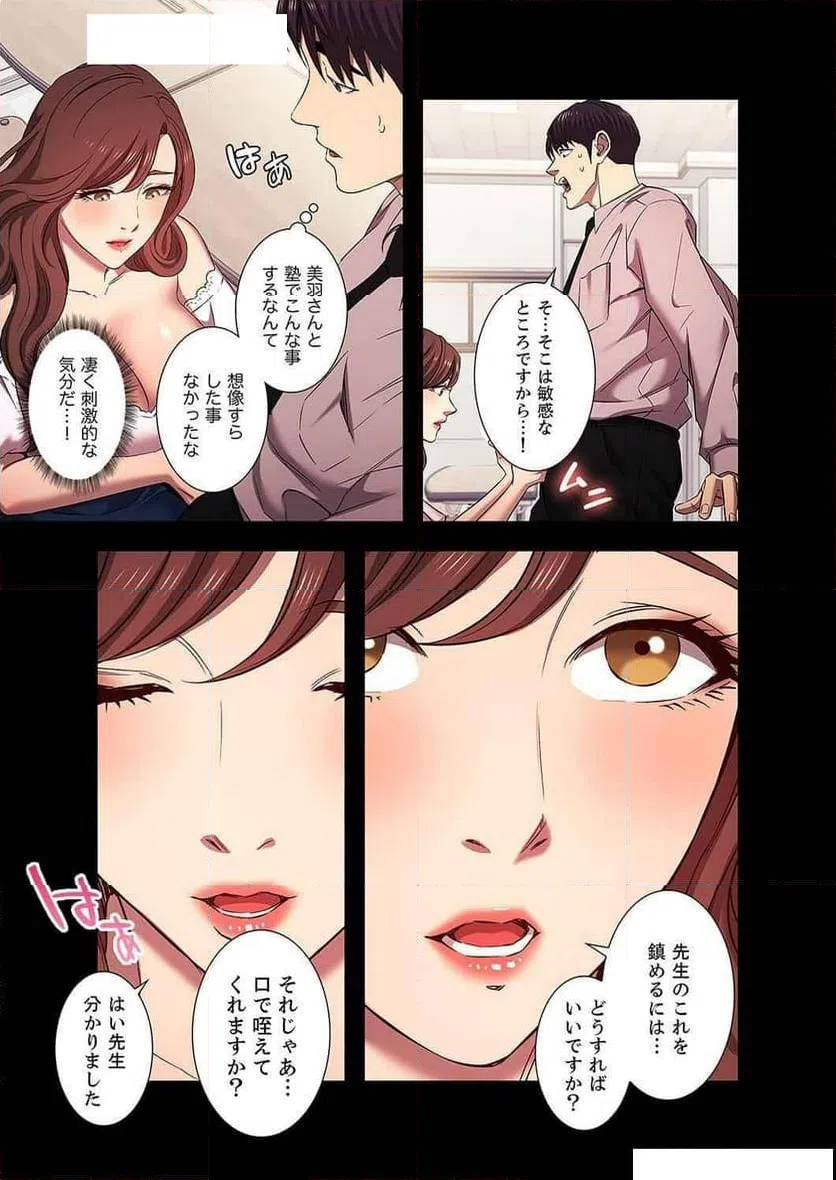 ページ 30 — 第42話