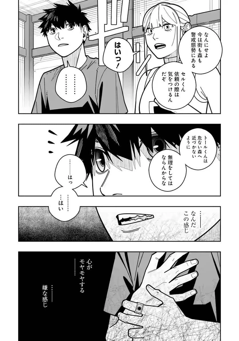 ページ 22 — 第22話