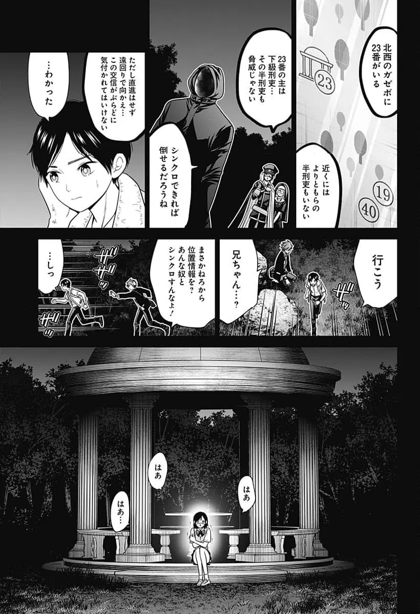 ページ 11 — 第66話