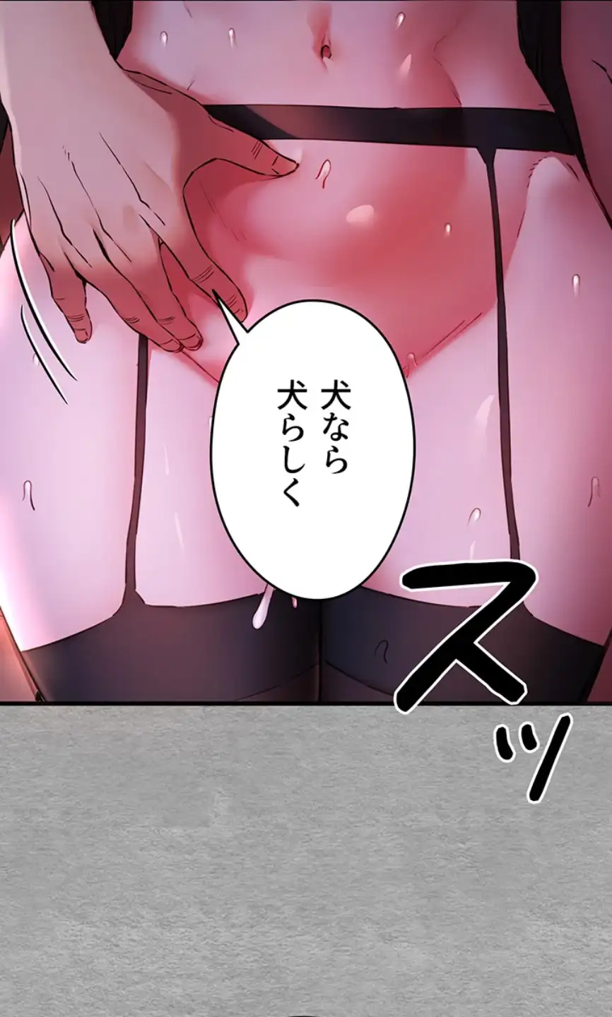 ページ 38 — 第85話