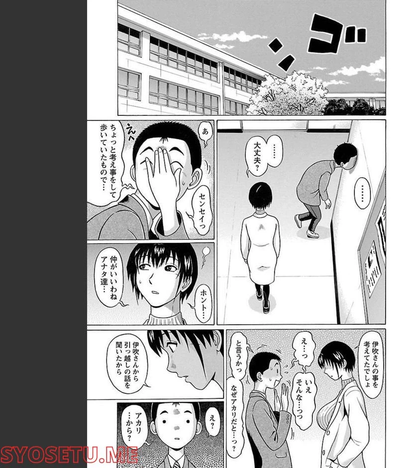 ページ 12 — 第92話