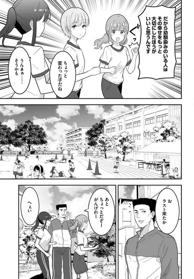 ページ 7 — 第3.2話