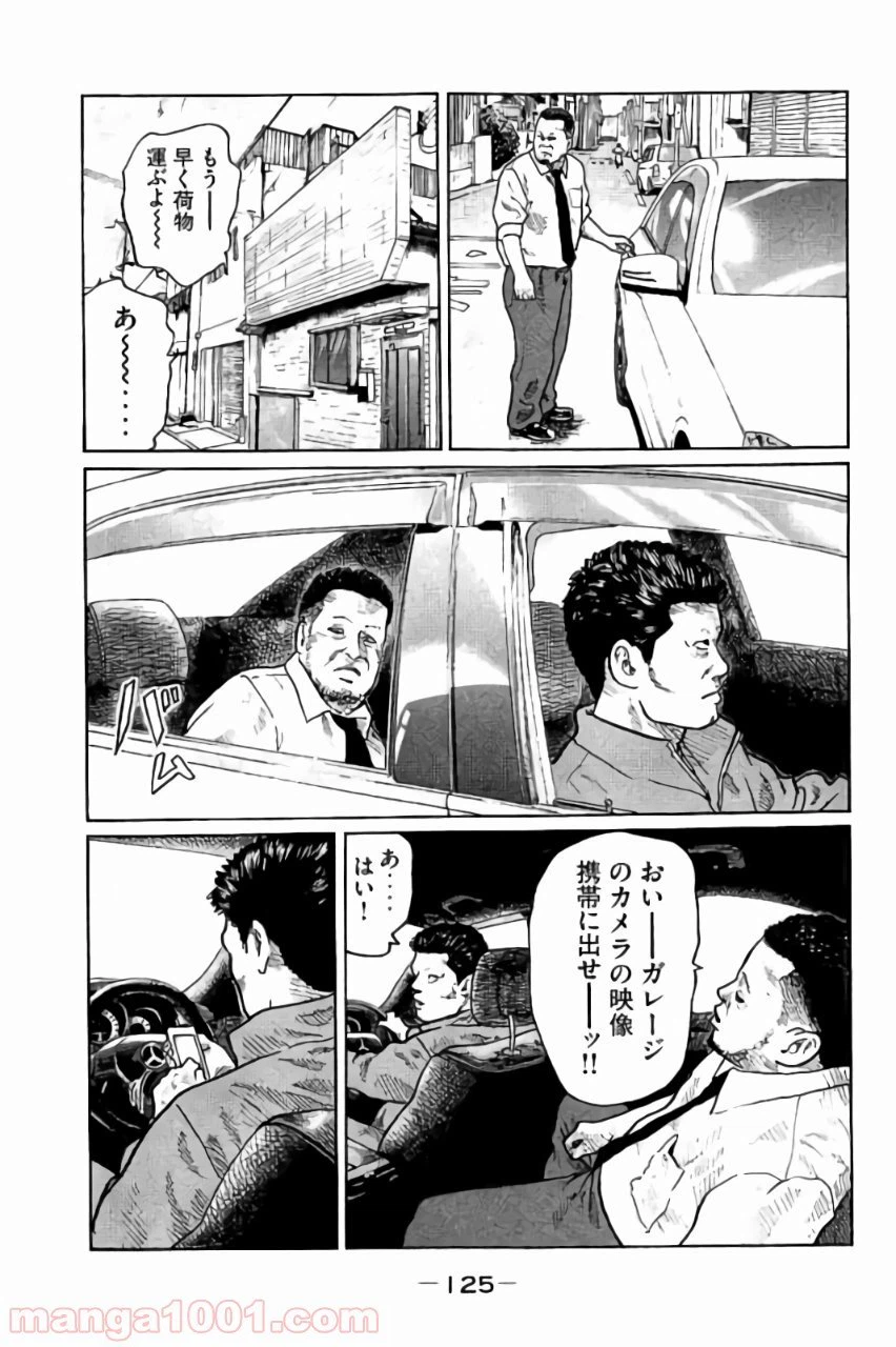 ページ 21 — 第4話