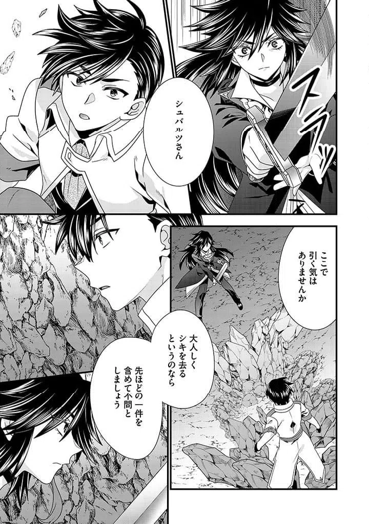 ページ 9 — 第10.1話