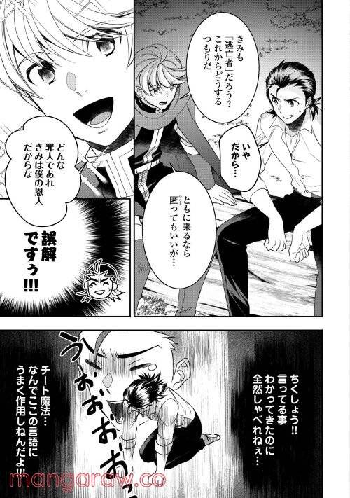 ページ 5 — 第74話
