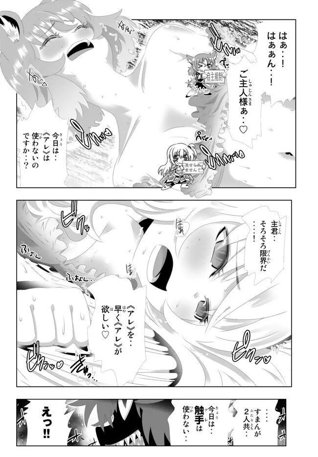 ページ 6 — 第134話