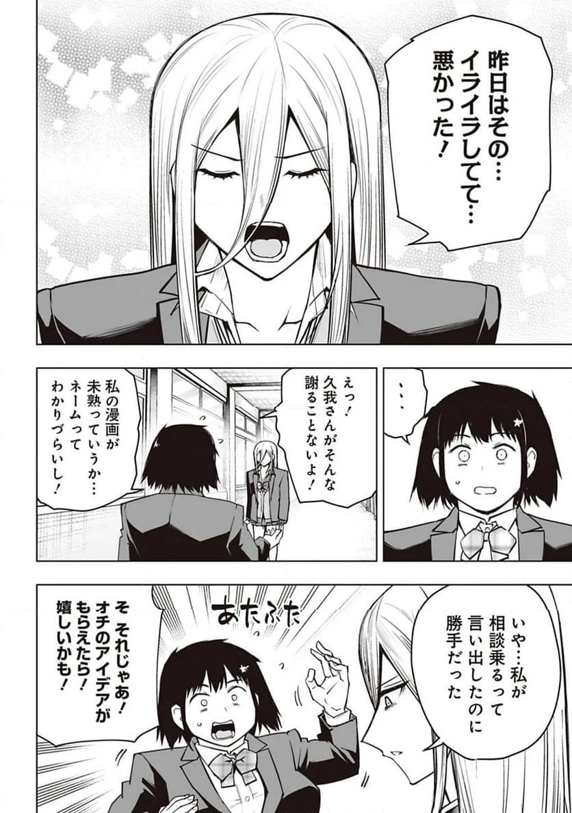 ページ 8 — 第34話