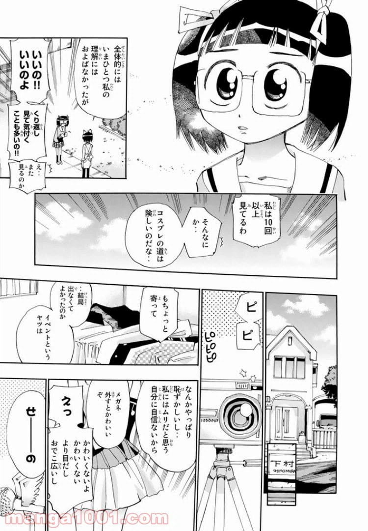 ページ 25 — 第21話